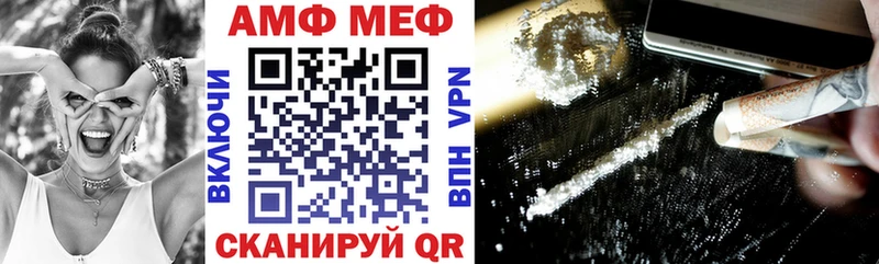 АМФ 97%  shop какой сайт  Шимановск 
