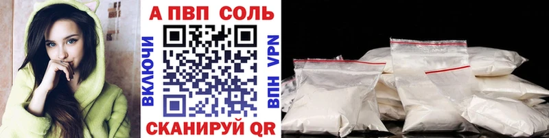 Alfa_PVP Соль Шимановск