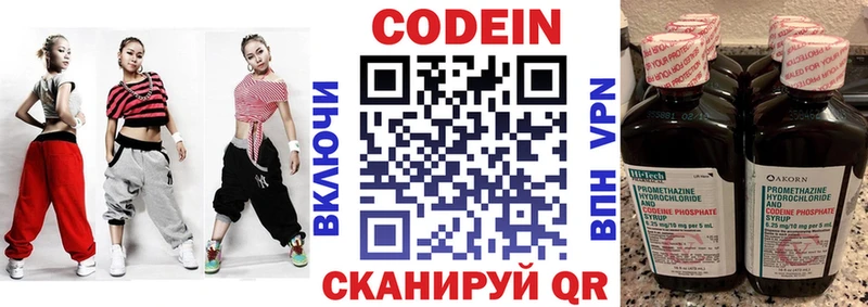 Кодеин Purple Drank  mega вход  Шимановск 