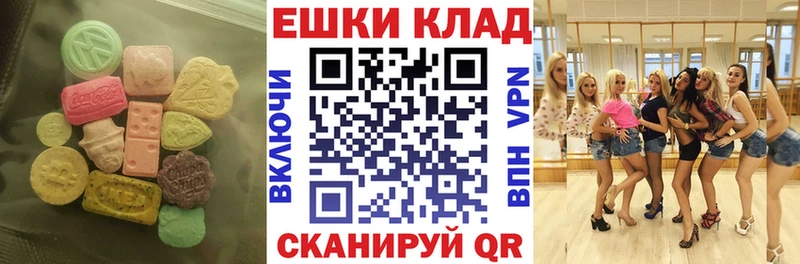 Ecstasy ешки  закладка  shop формула  Шимановск 