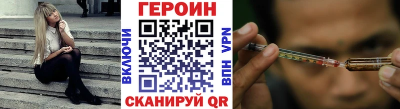 ГЕРОИН Афган  Шимановск 