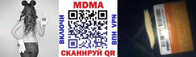 МДМА crystal  ОМГ ОМГ онион  Шимановск 