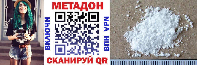 Метадон белоснежный  где можно купить   Шимановск 